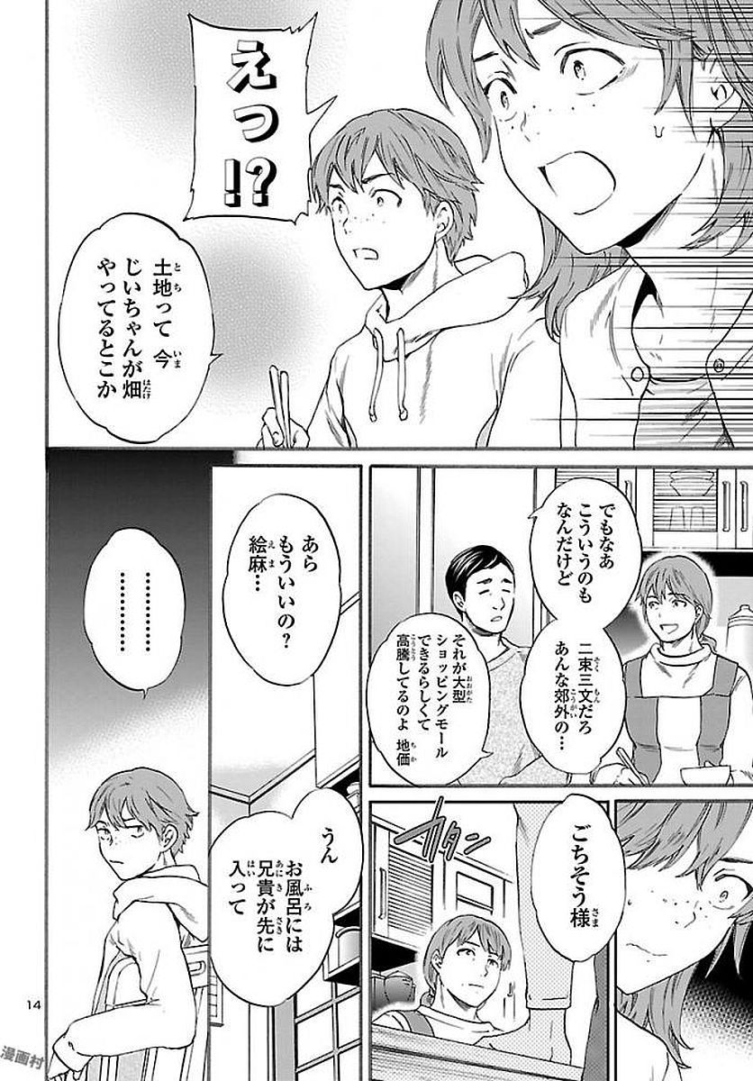 14