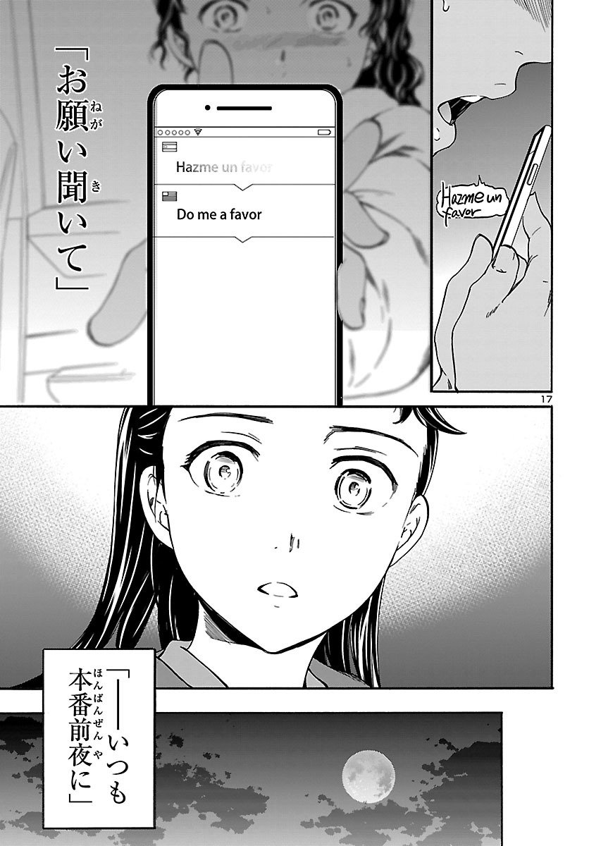 17