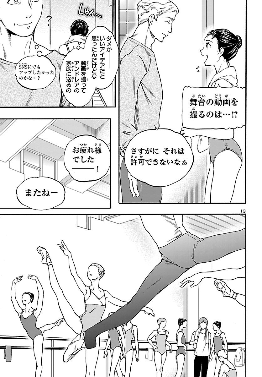 13