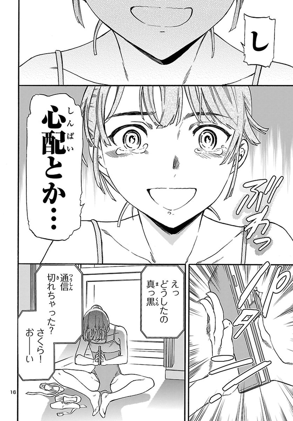 16