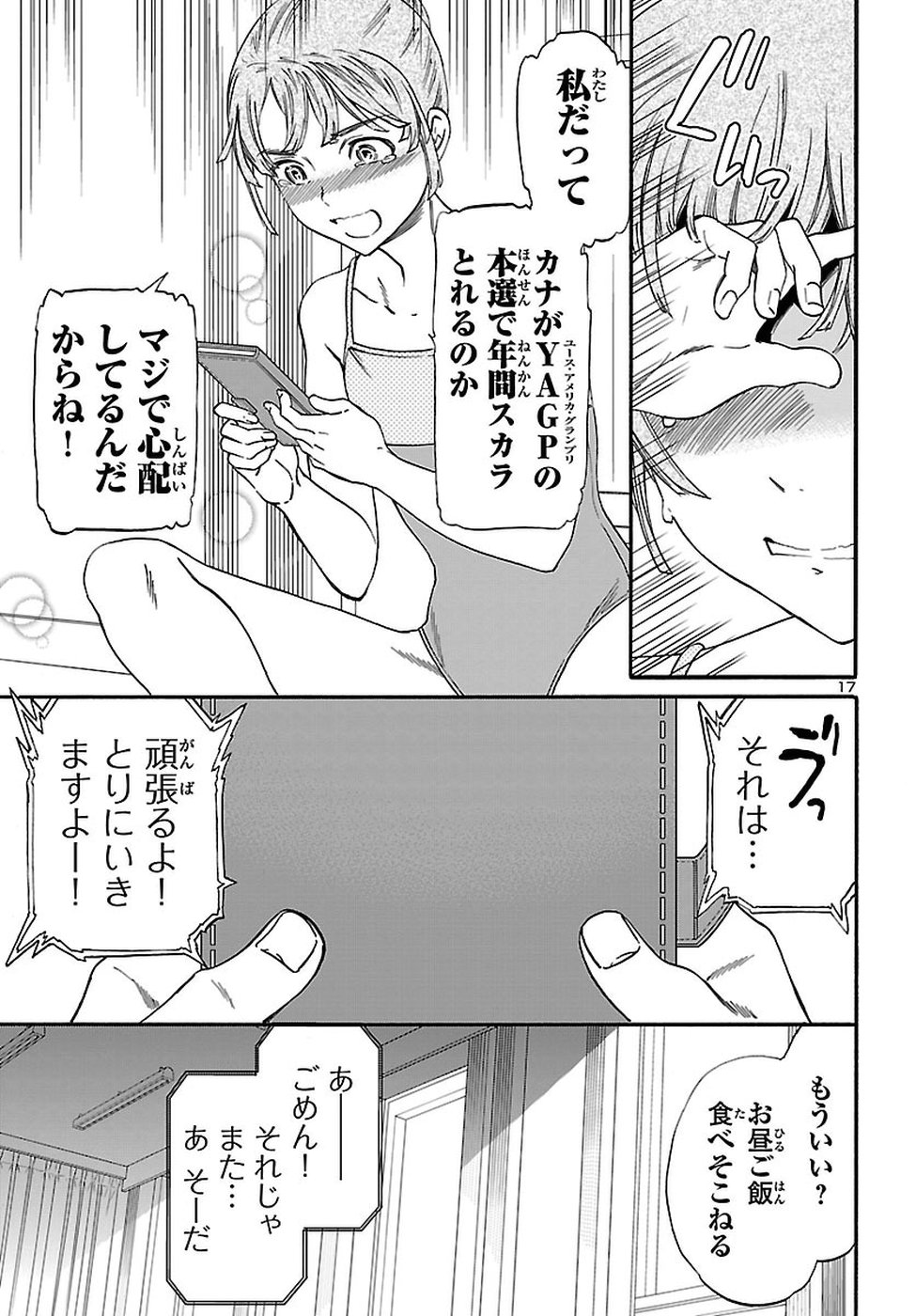 17