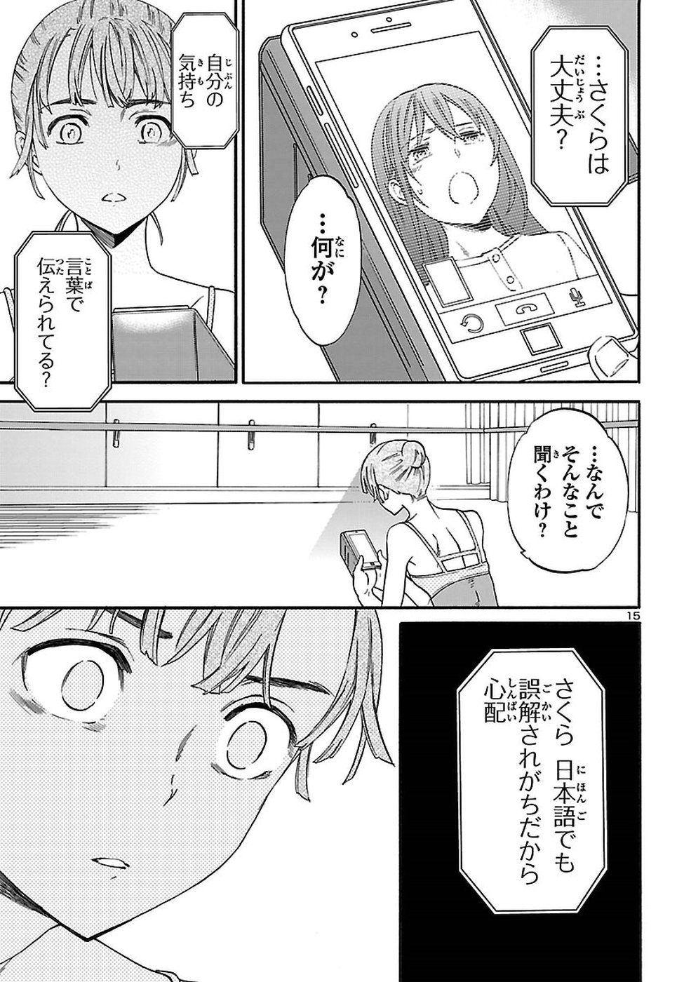 15