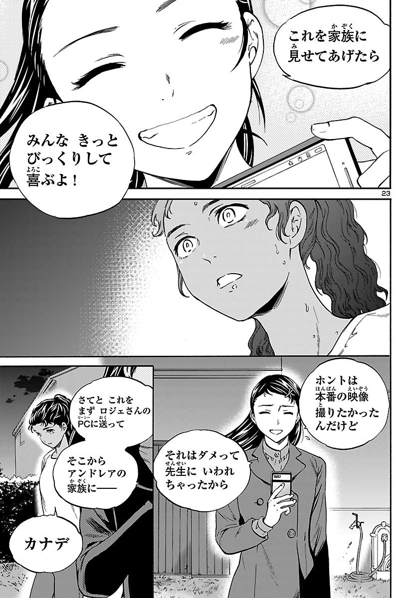 23