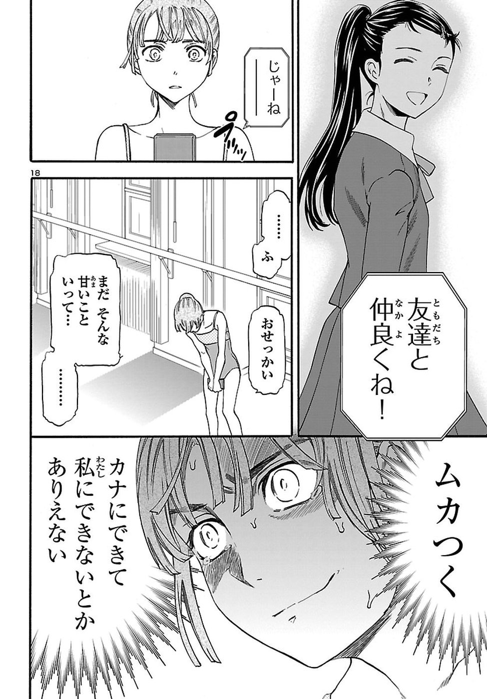 18