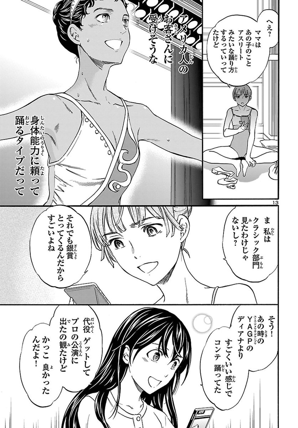 13