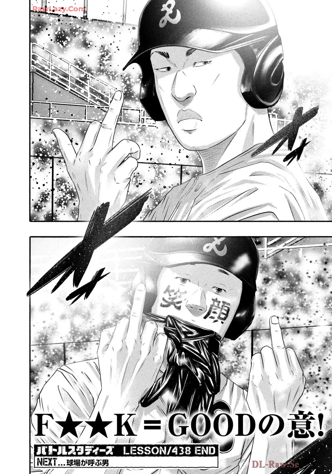 バトルスタディーズ - raw - 第438話 - https://jppp.mangajikan.cc/jppp/05041832/jbyzz5e2dwk.webp