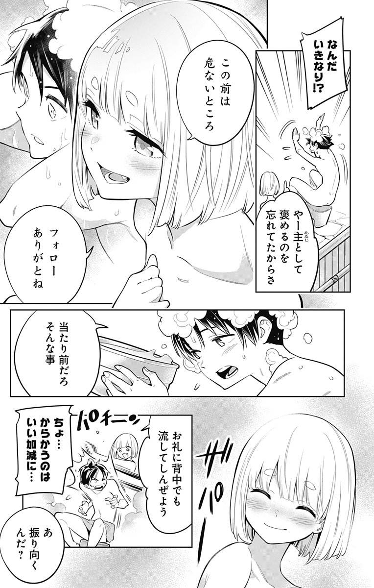 魔都精兵のスレイブ 第9話 - Page 5