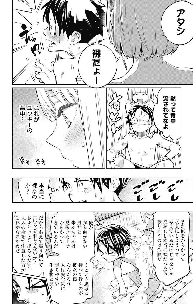 魔都精兵のスレイブ 第9話 - Page 8