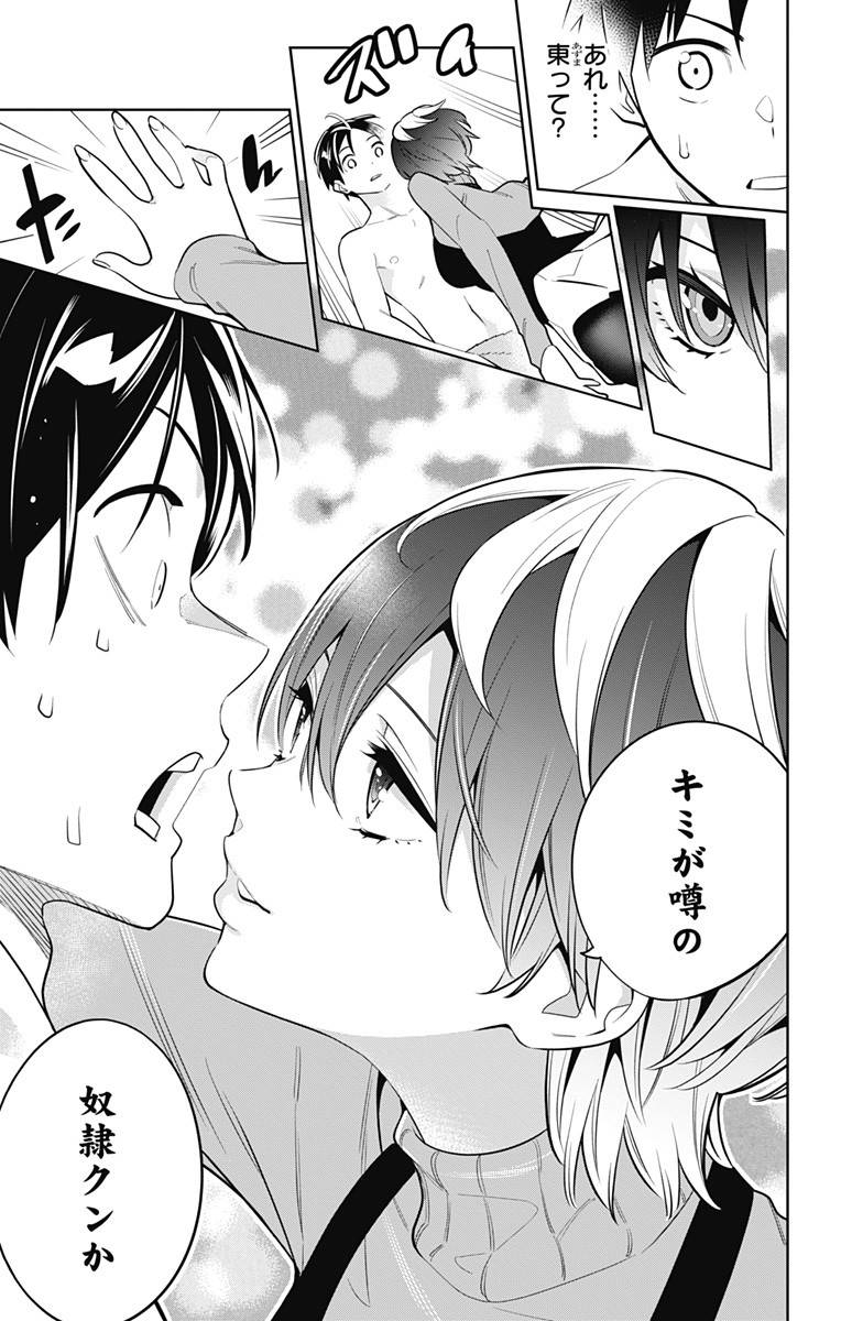 魔都精兵のスレイブ 第9話 - Page 21