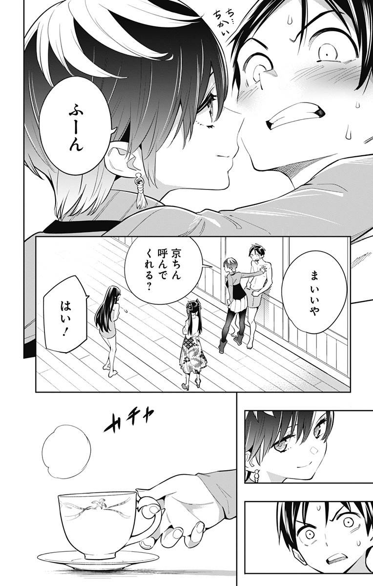 魔都精兵のスレイブ 第9話 - Page 23