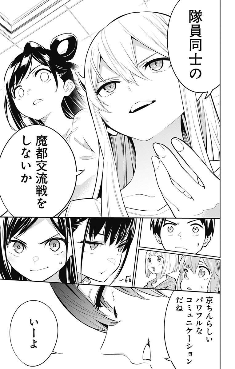 魔都精兵のスレイブ 第9話 - Page 38