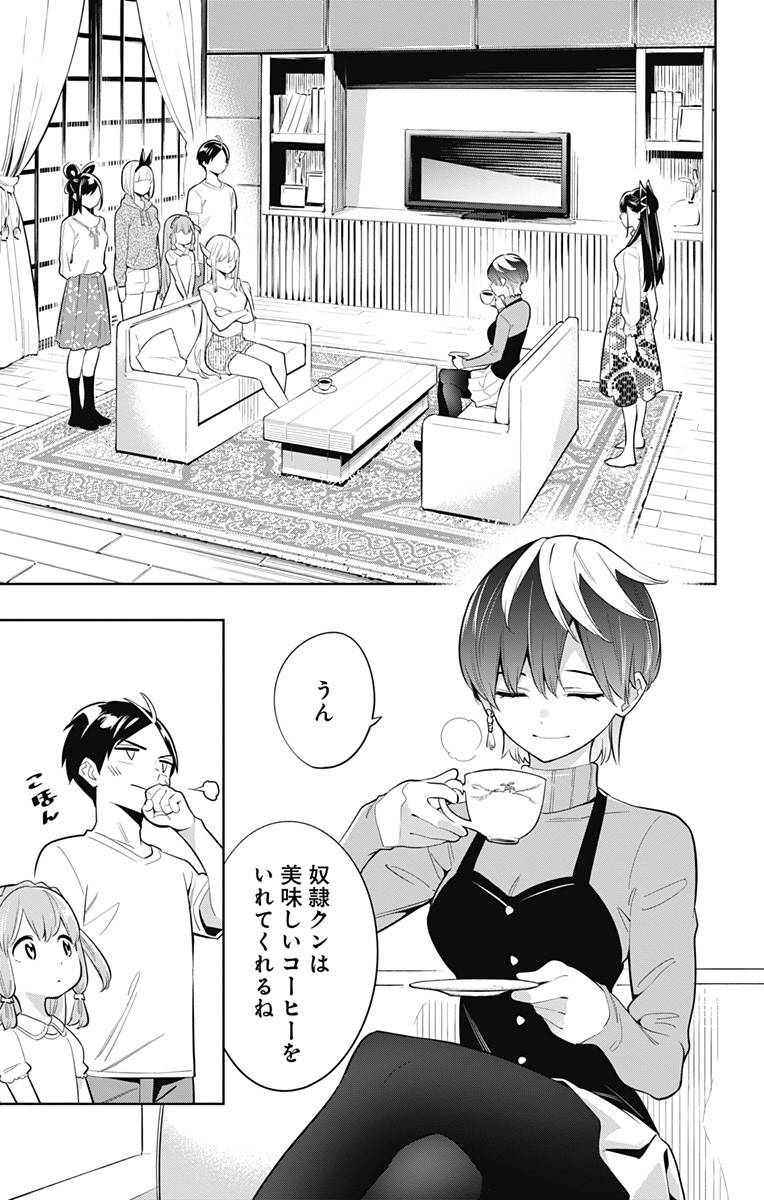 魔都精兵のスレイブ 第9話 - Page 25