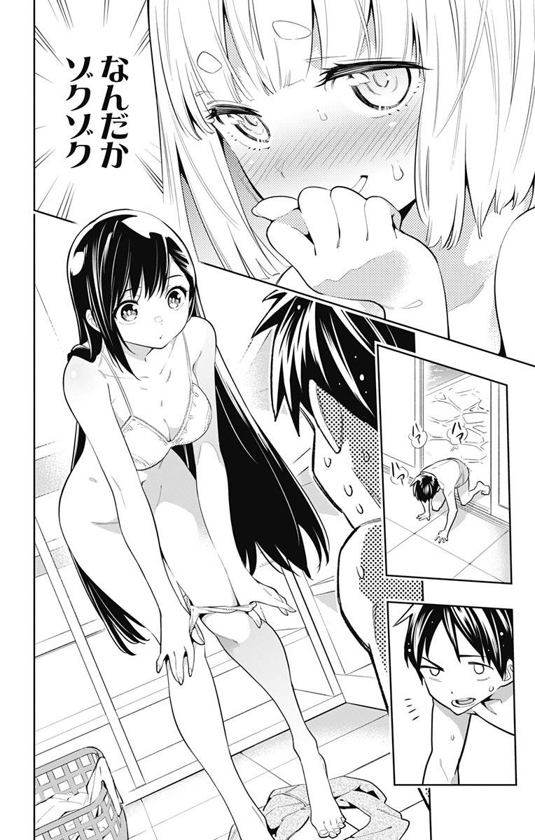魔都精兵のスレイブ 第9話 - Page 12