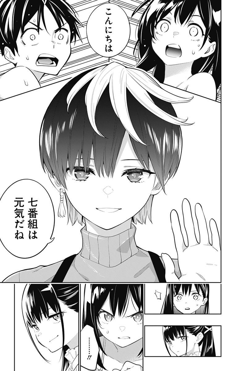 魔都精兵のスレイブ 第9話 - Page 18