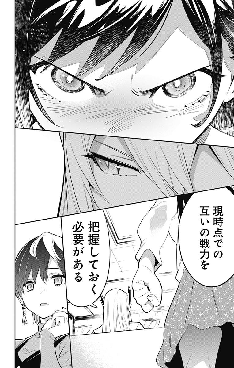 魔都精兵のスレイブ 第9話 - Page 35