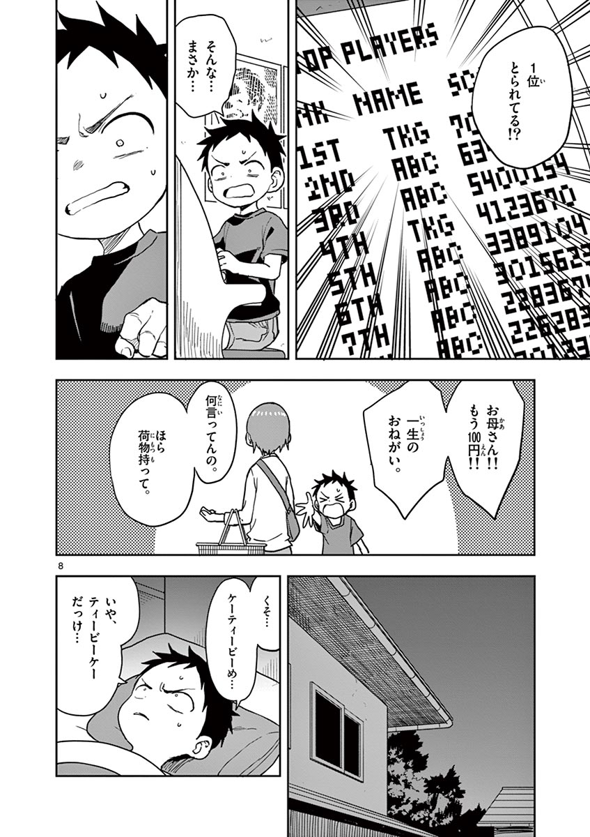 9