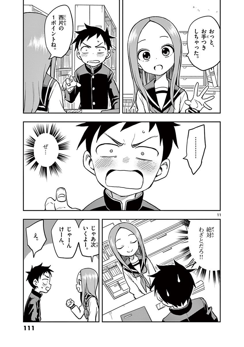 112