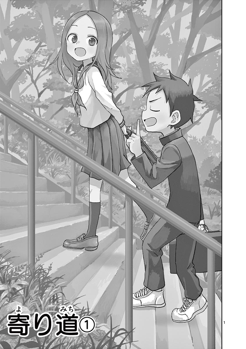 からかい上手の高木さん 第14話 - Page 4