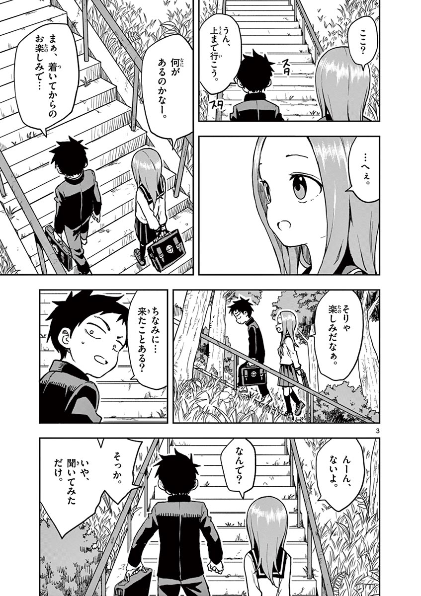 からかい上手の高木さん 第14話 - Page 6