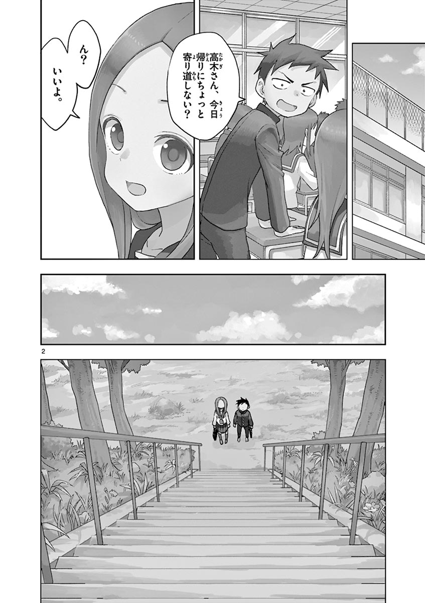 からかい上手の高木さん 第14話 - Page 5