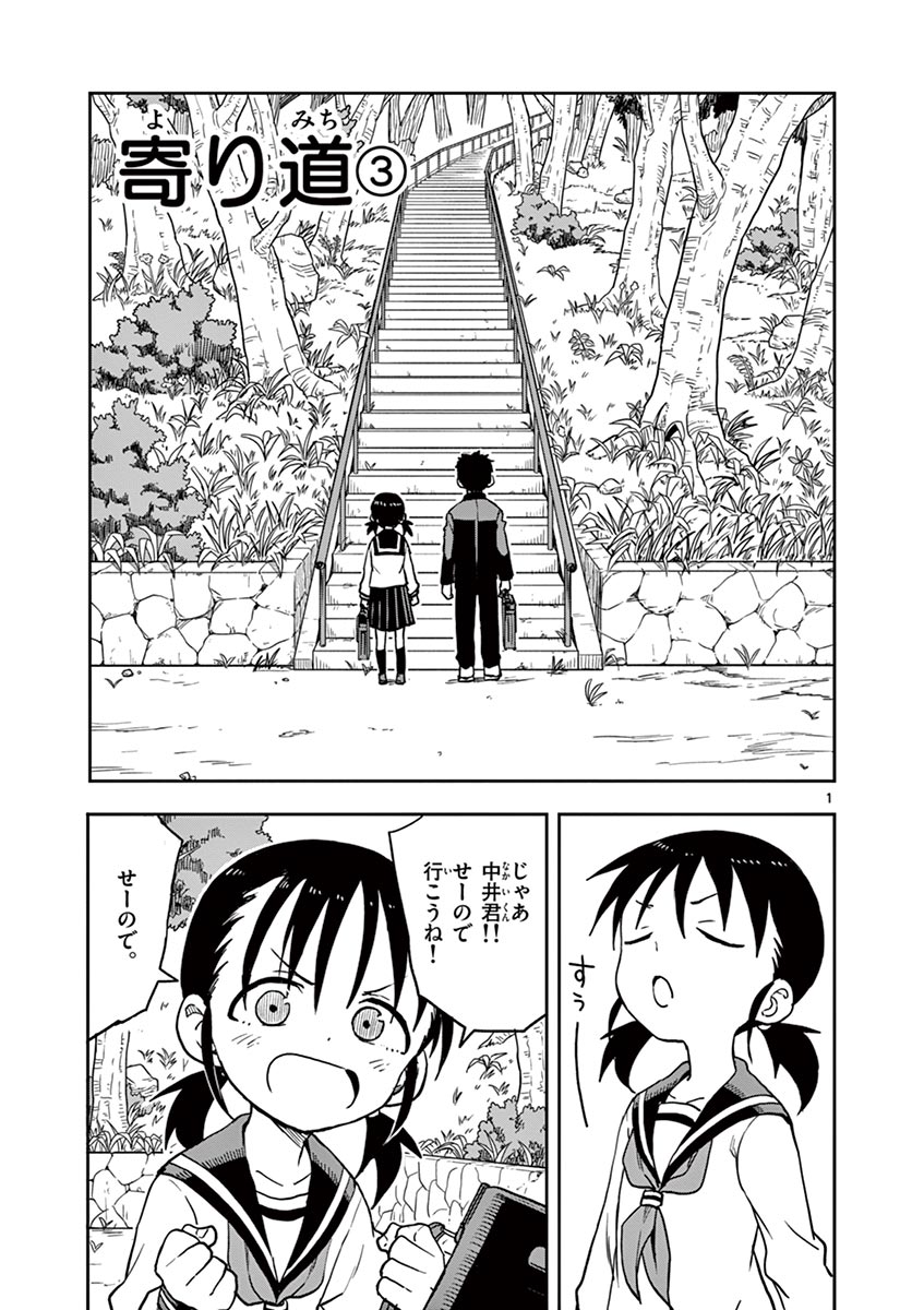 からかい上手の高木さん 第14話 - Page 28
