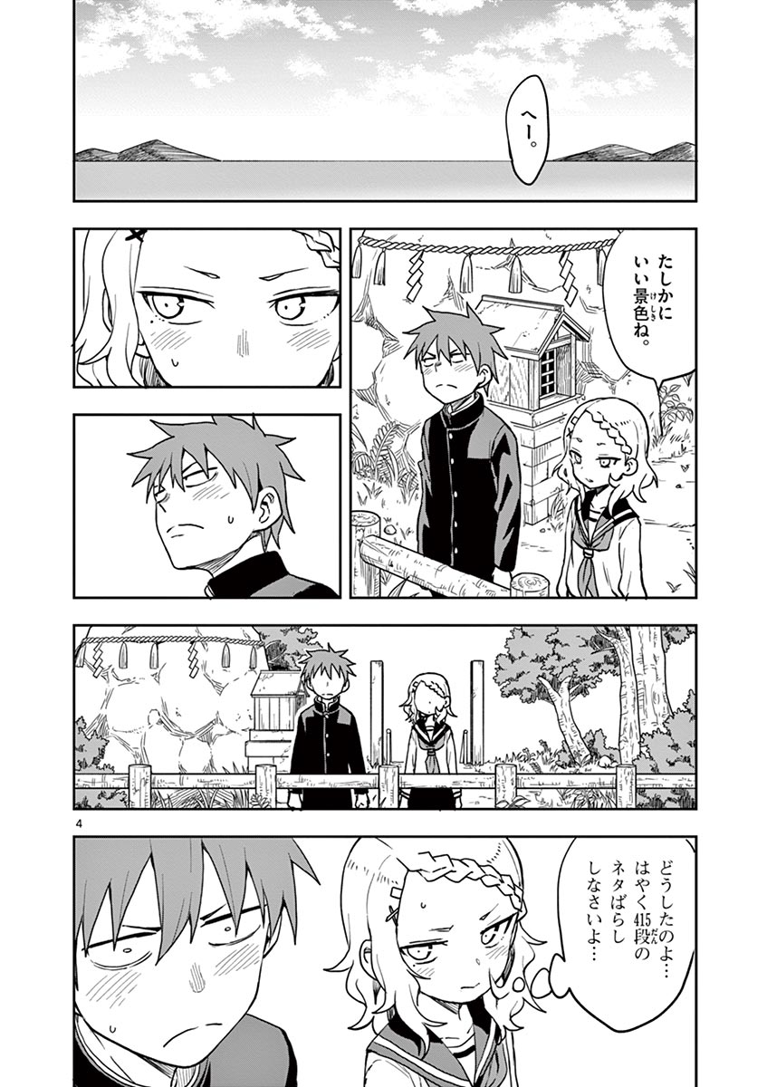 からかい上手の高木さん 第14話 - Page 23
