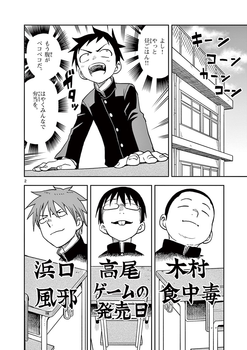 からかい上手の高木さん 第14話 - Page 37