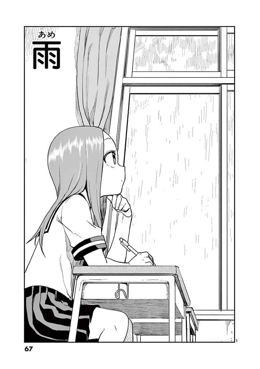 からかい上手の高木さん 第14話 - Page 68