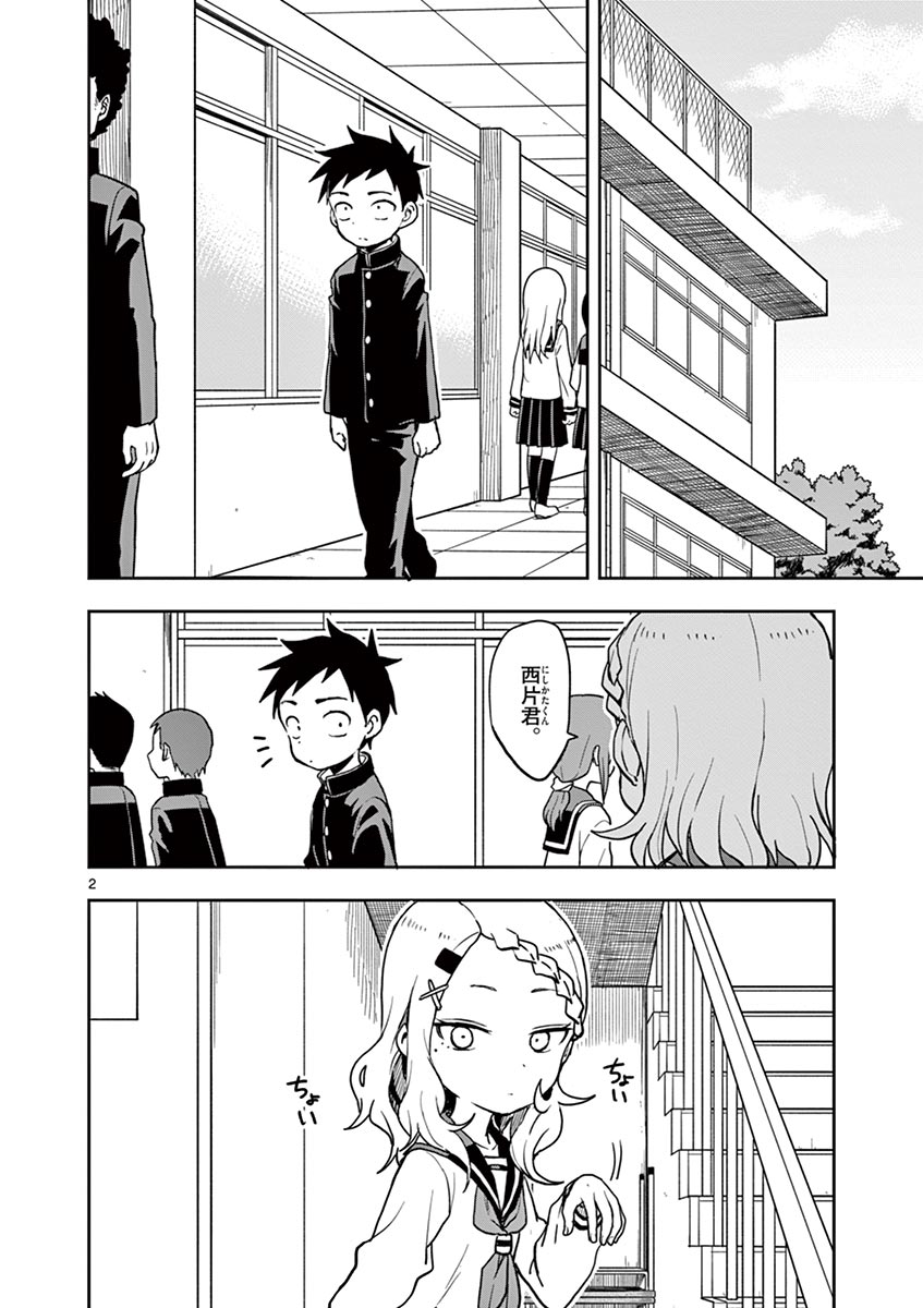 からかい上手の高木さん 第14話 - Page 119
