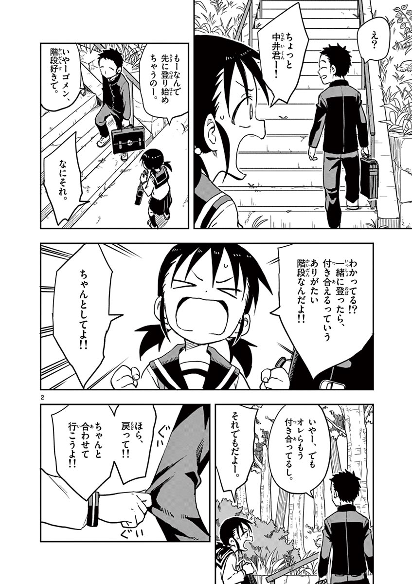 からかい上手の高木さん 第14話 - Page 29