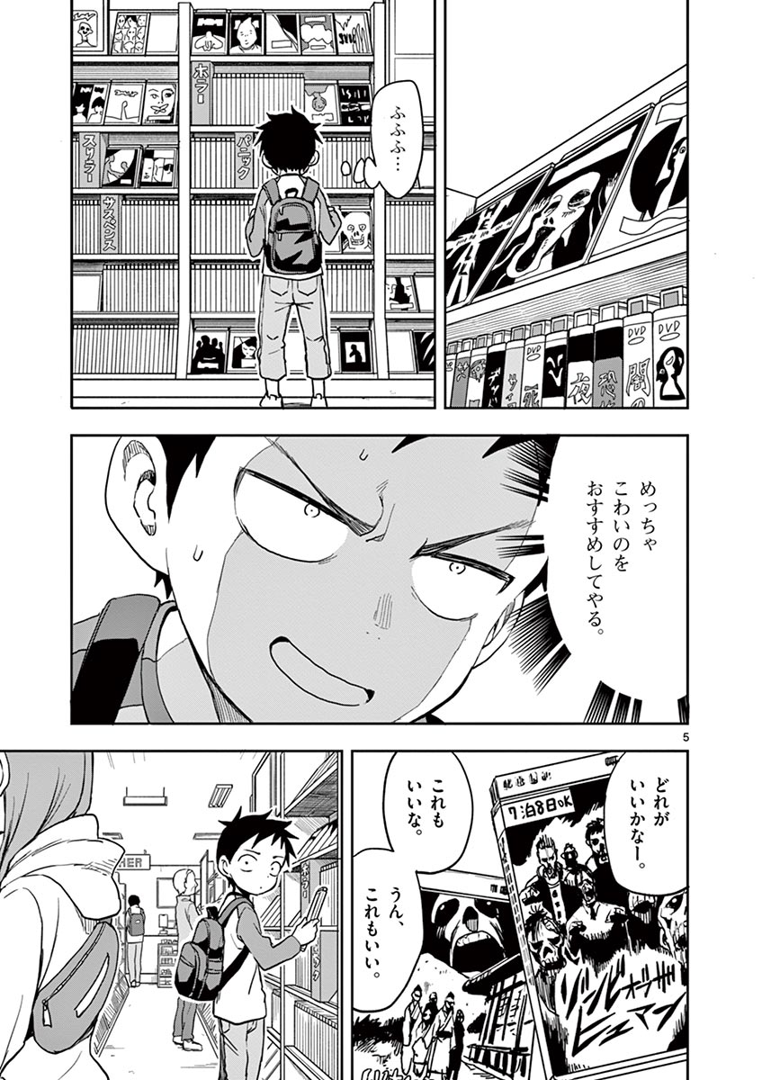 からかい上手の高木さん 第14話 - Page 138