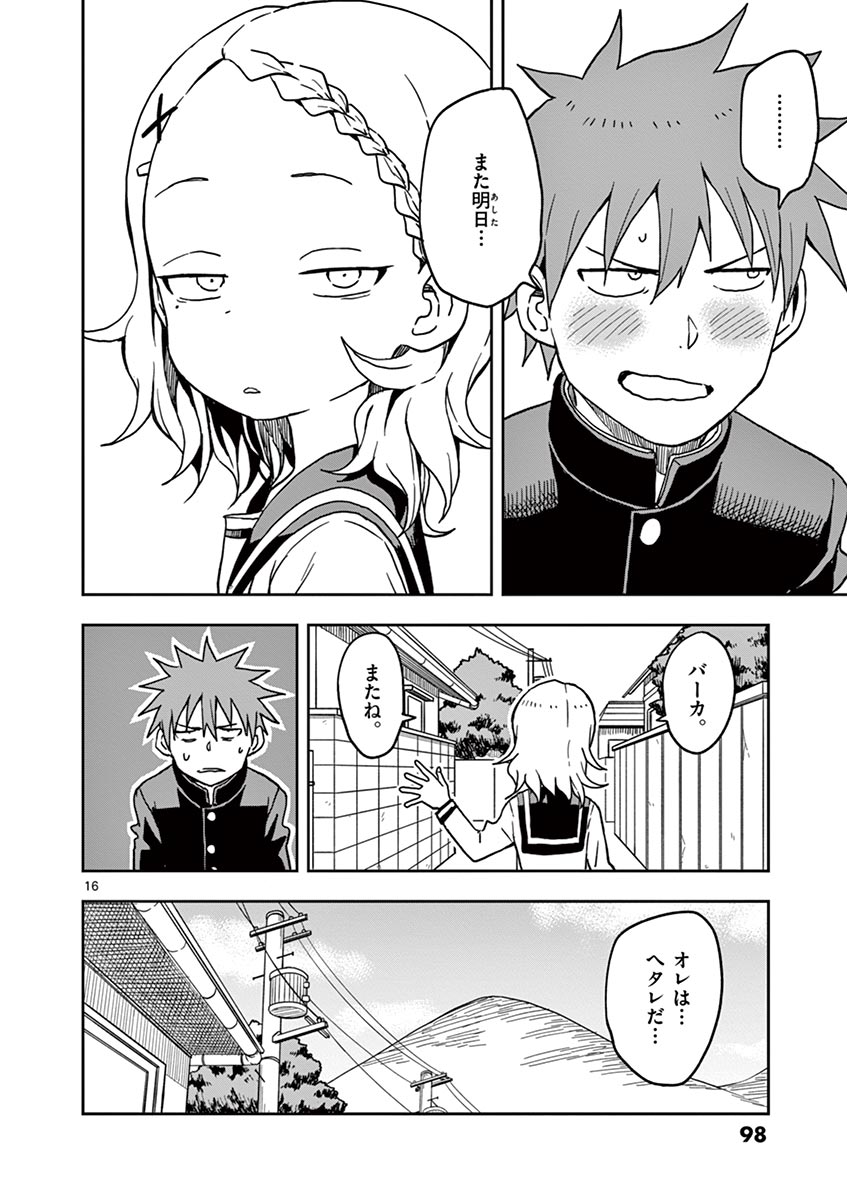 からかい上手の高木さん 第14話 - Page 99
