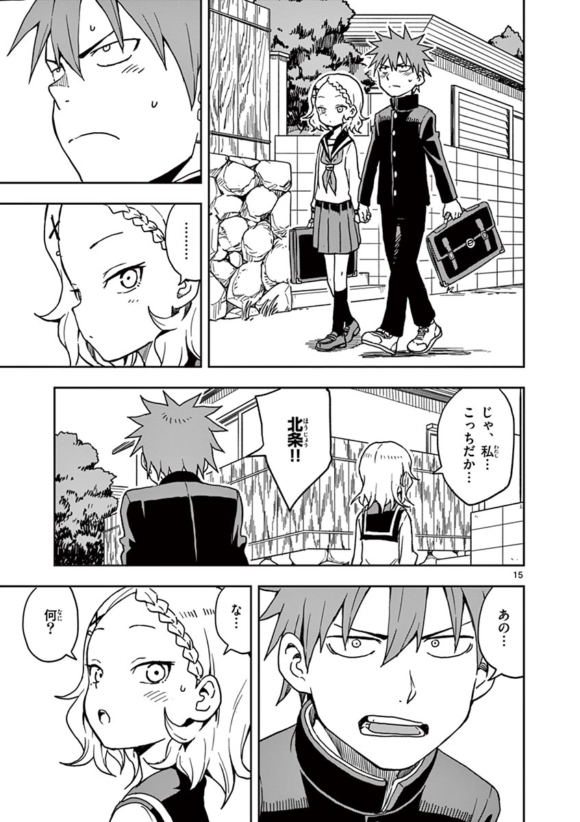 からかい上手の高木さん 第14話 - Page 98