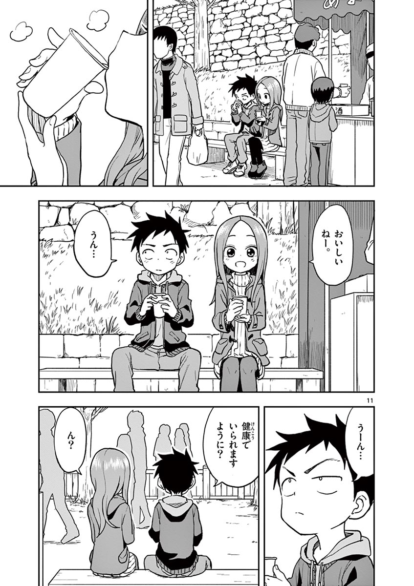 からかい上手の高木さん 第14話 - Page 62