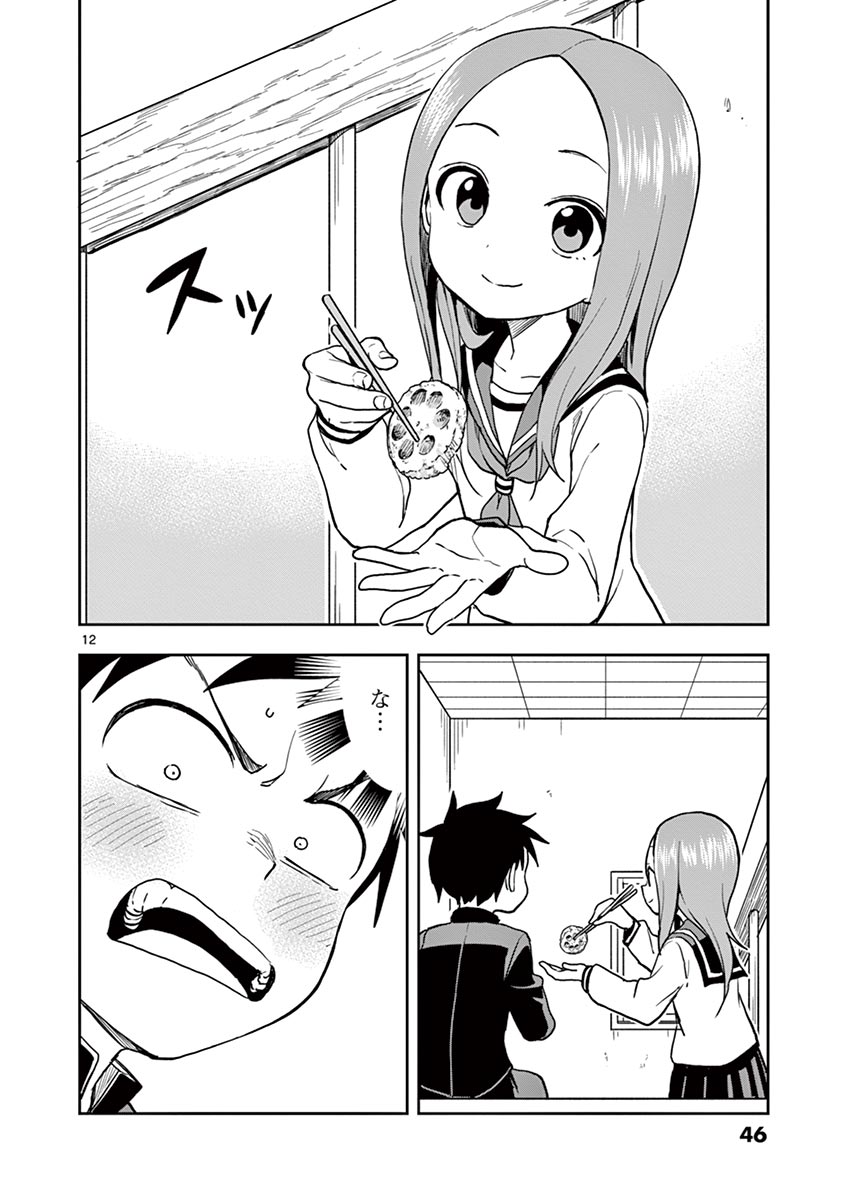 からかい上手の高木さん 第14話 - Page 47