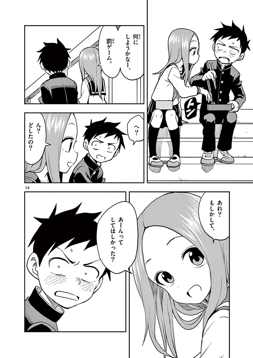 からかい上手の高木さん 第14話 - Page 49