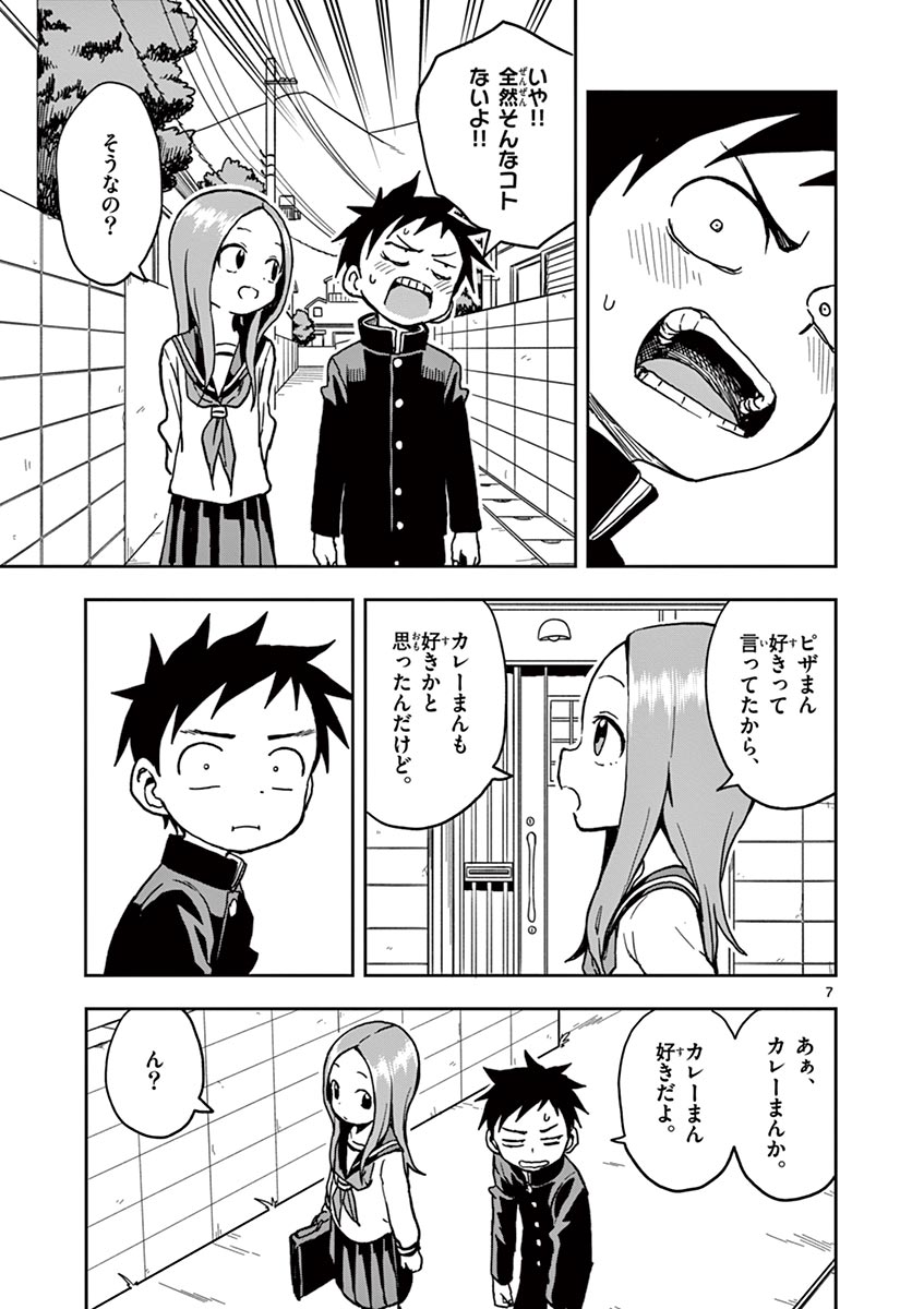 からかい上手の高木さん 第14話 - Page 90