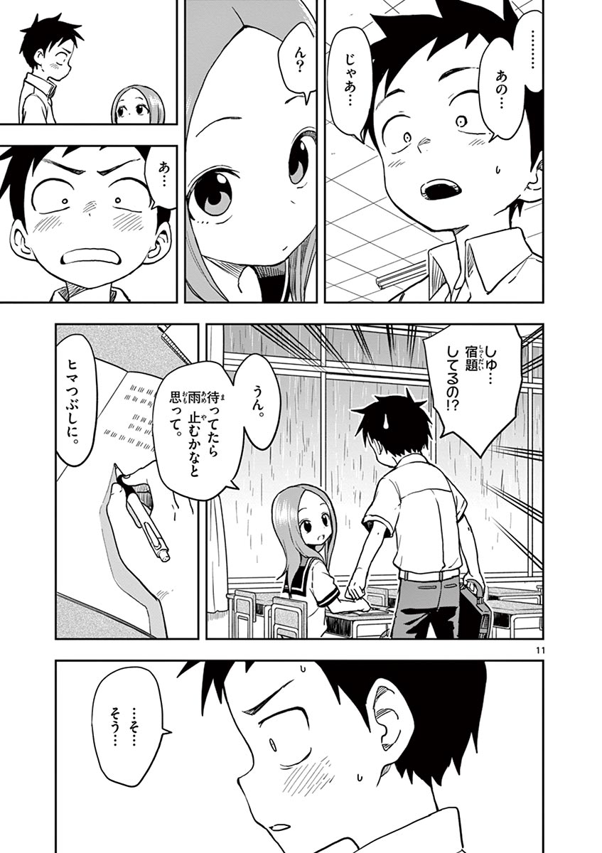 からかい上手の高木さん 第14話 - Page 78
