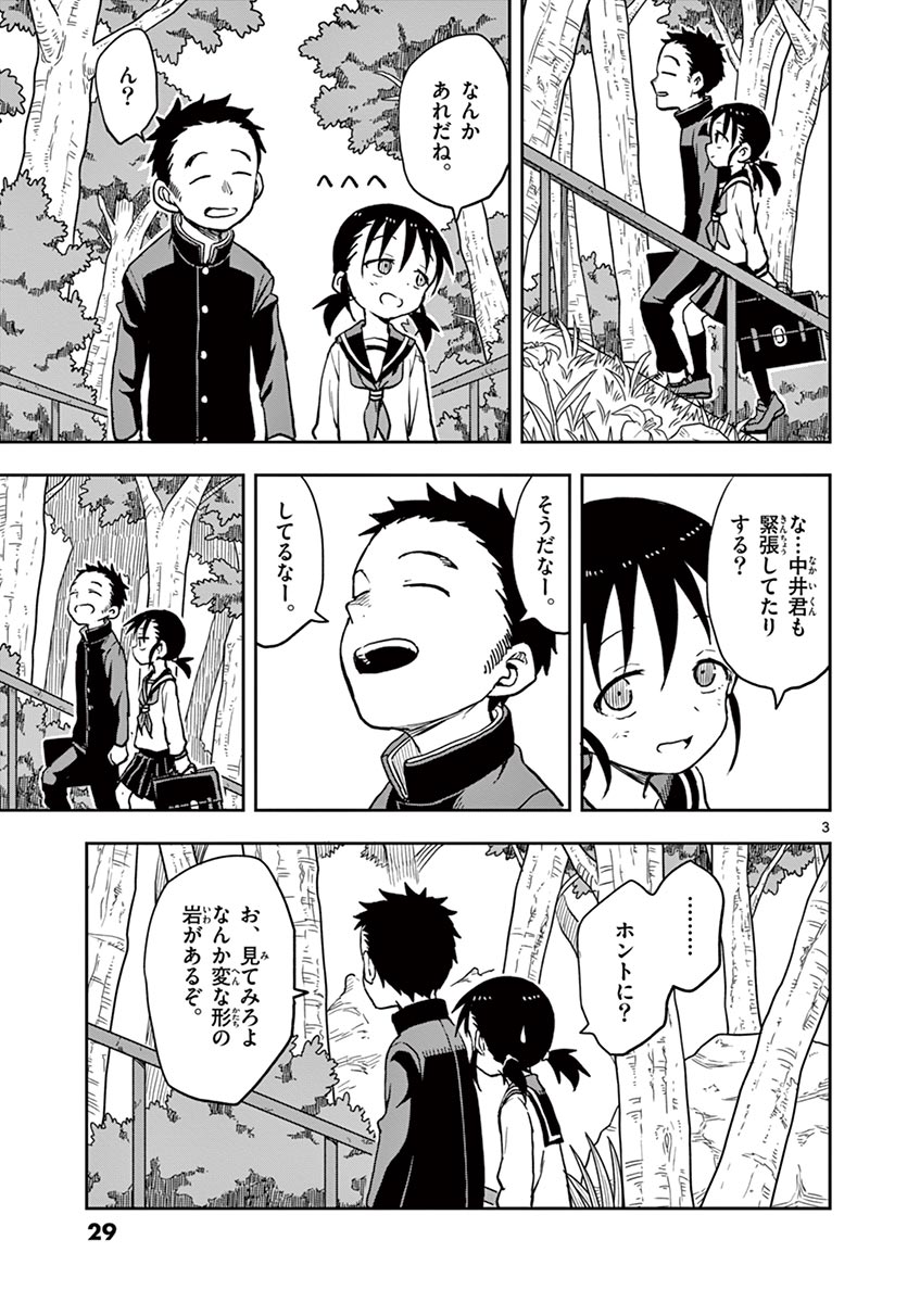 からかい上手の高木さん 第14話 - Page 30