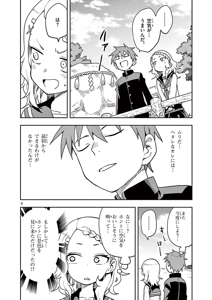 からかい上手の高木さん 第14話 - Page 25
