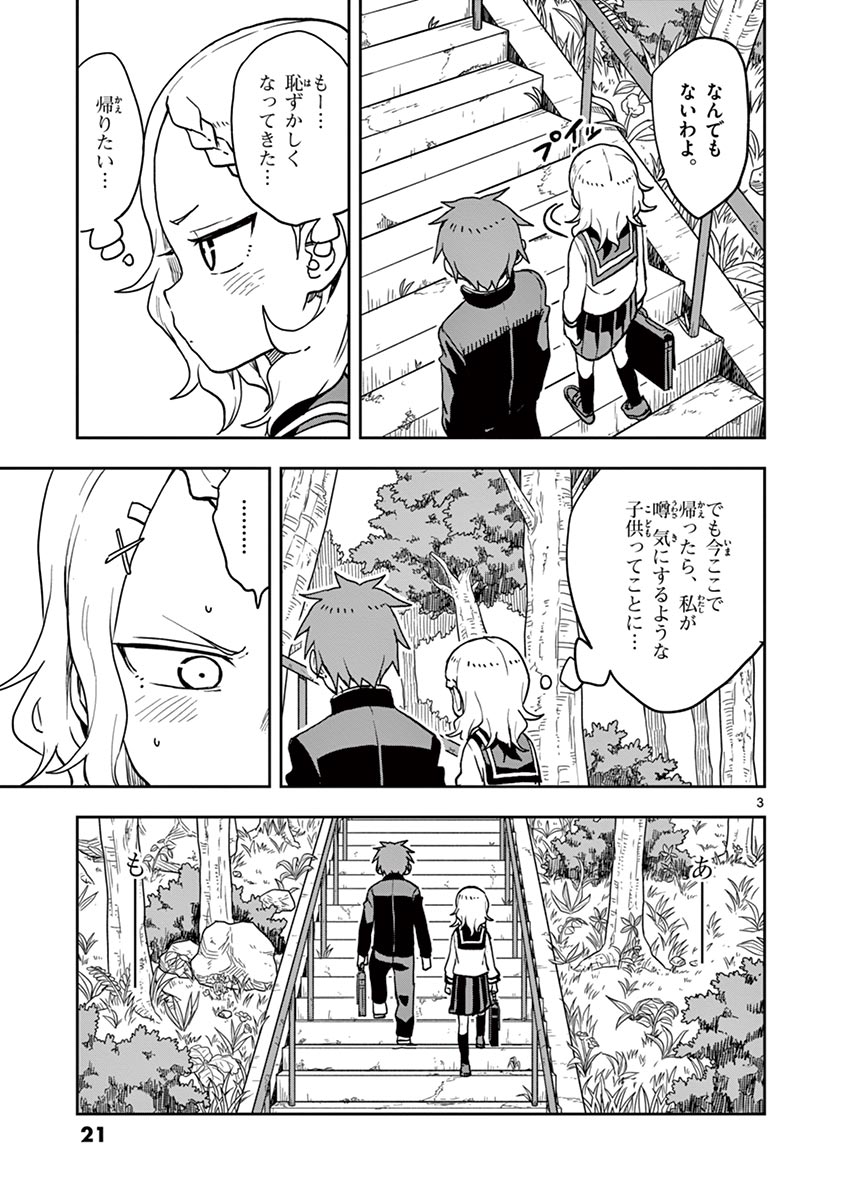 からかい上手の高木さん 第14話 - Page 22