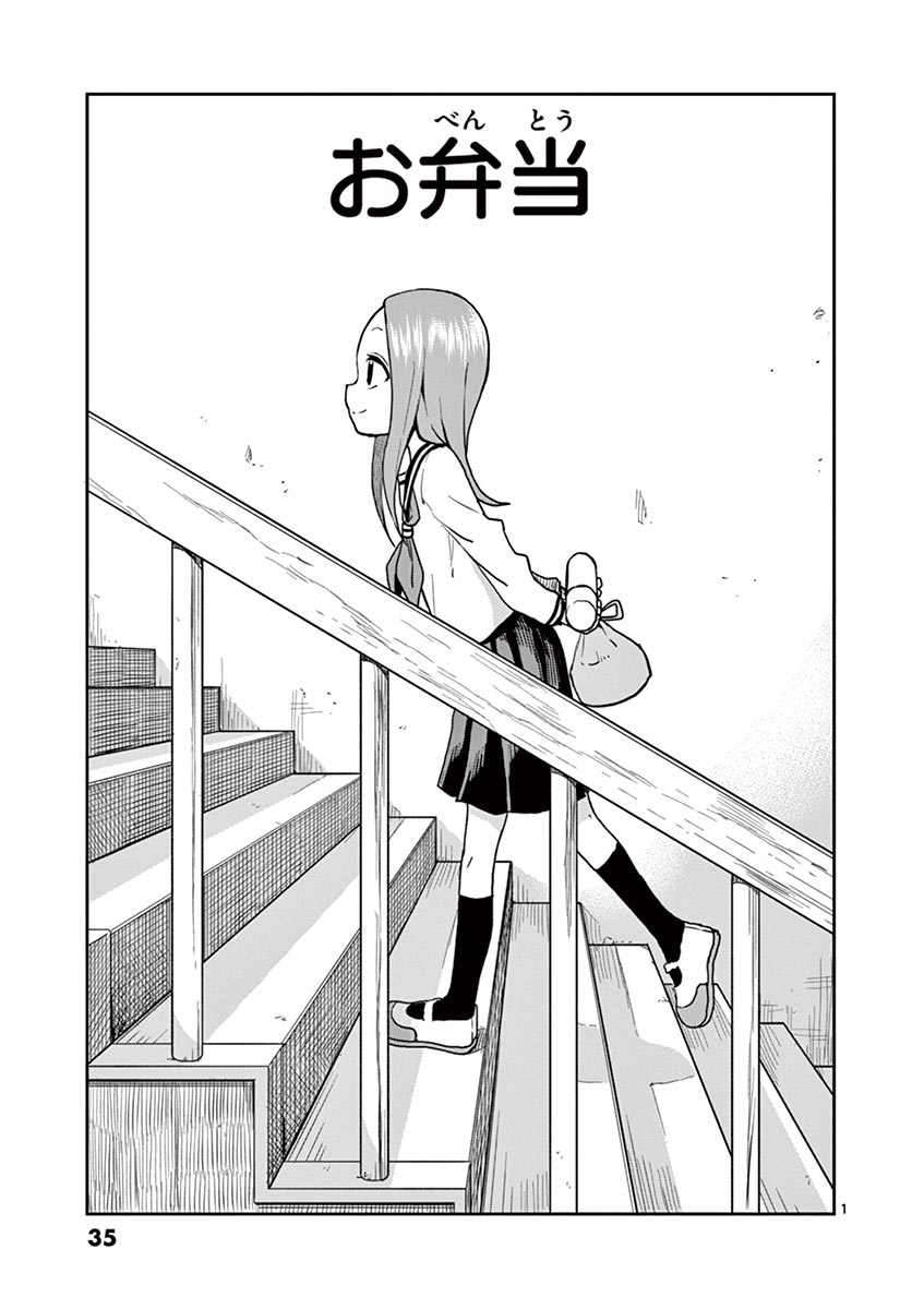 からかい上手の高木さん 第14話 - Page 36