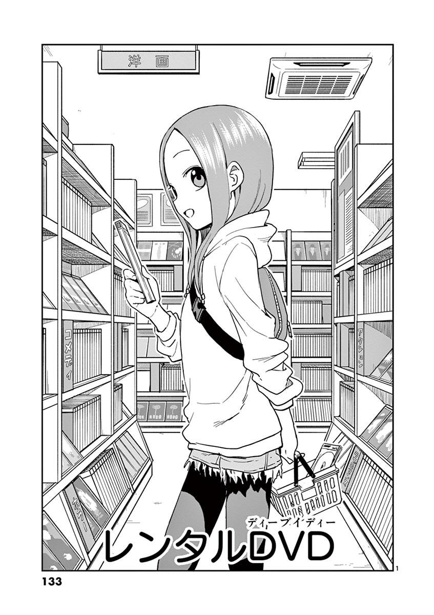 からかい上手の高木さん 第14話 - Page 134