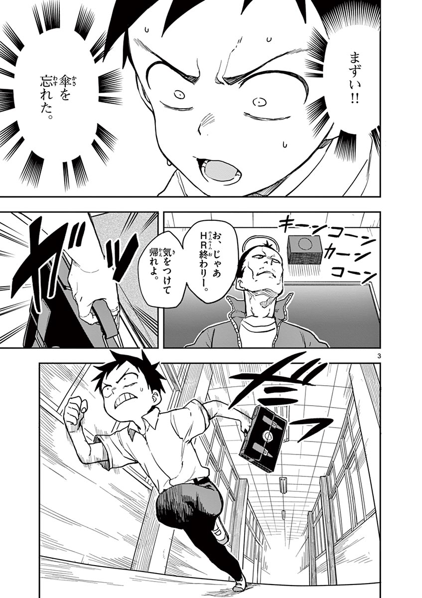 からかい上手の高木さん 第14話 - Page 70