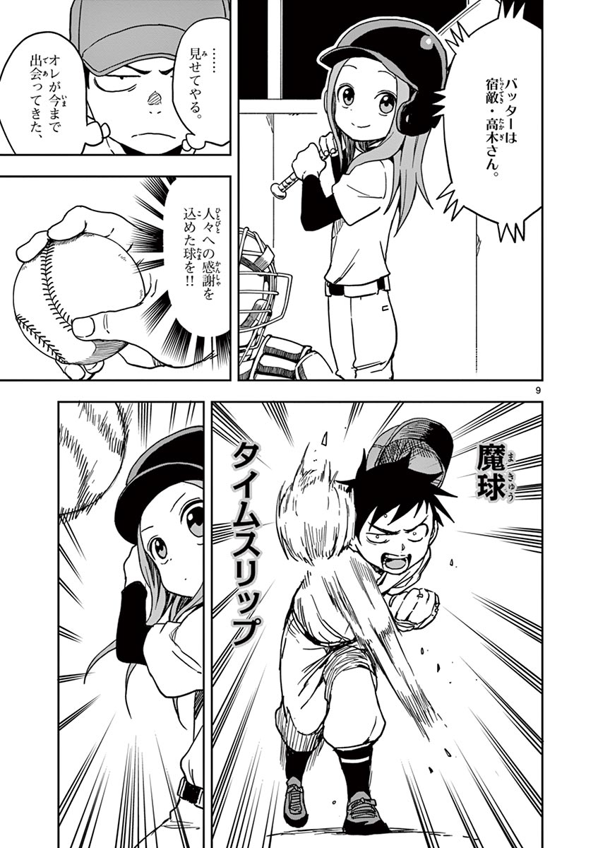 110