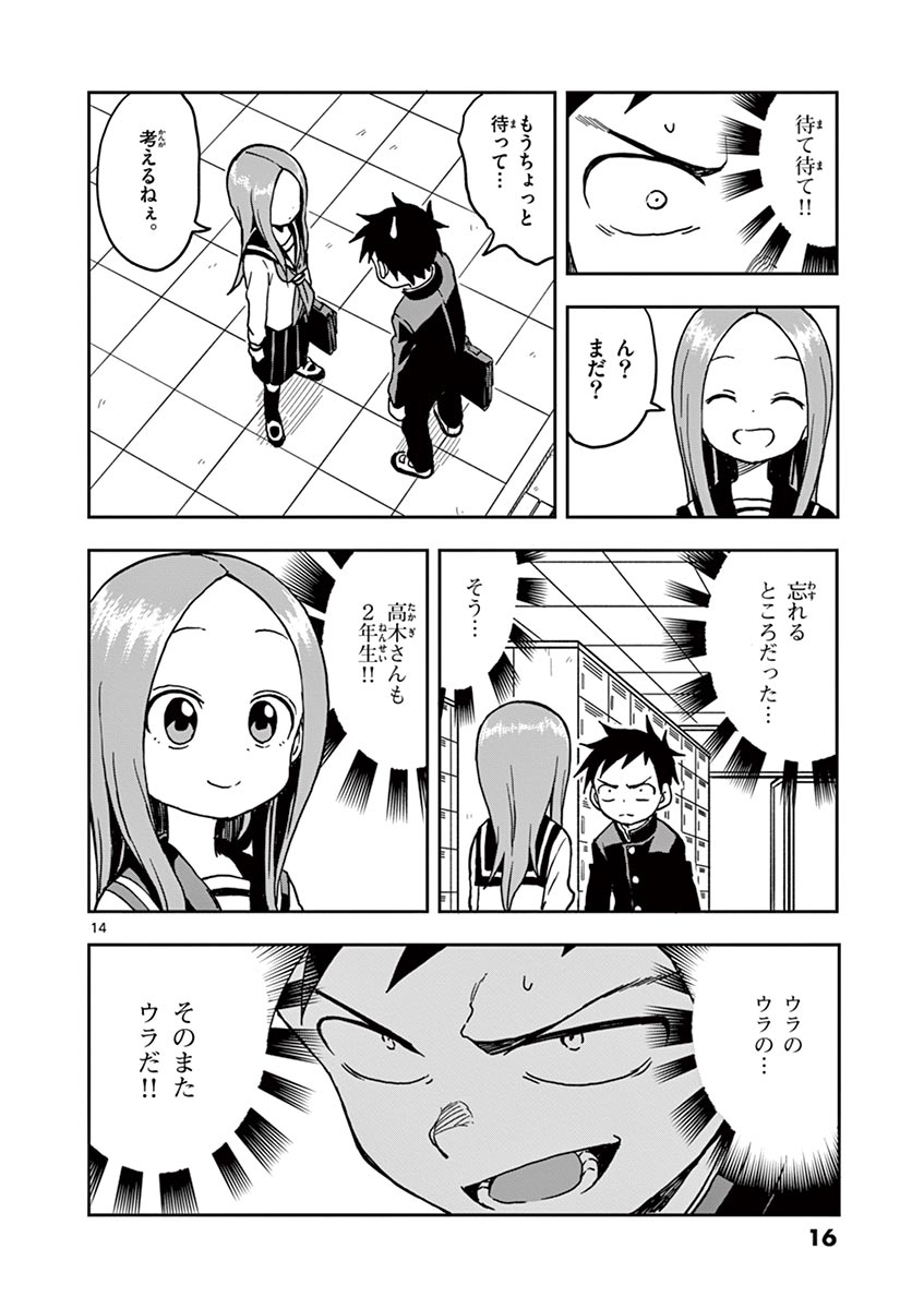 17