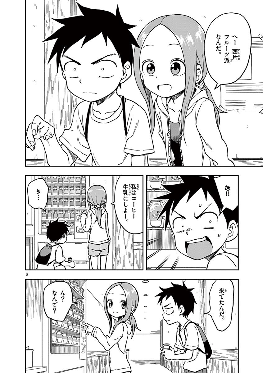 143
