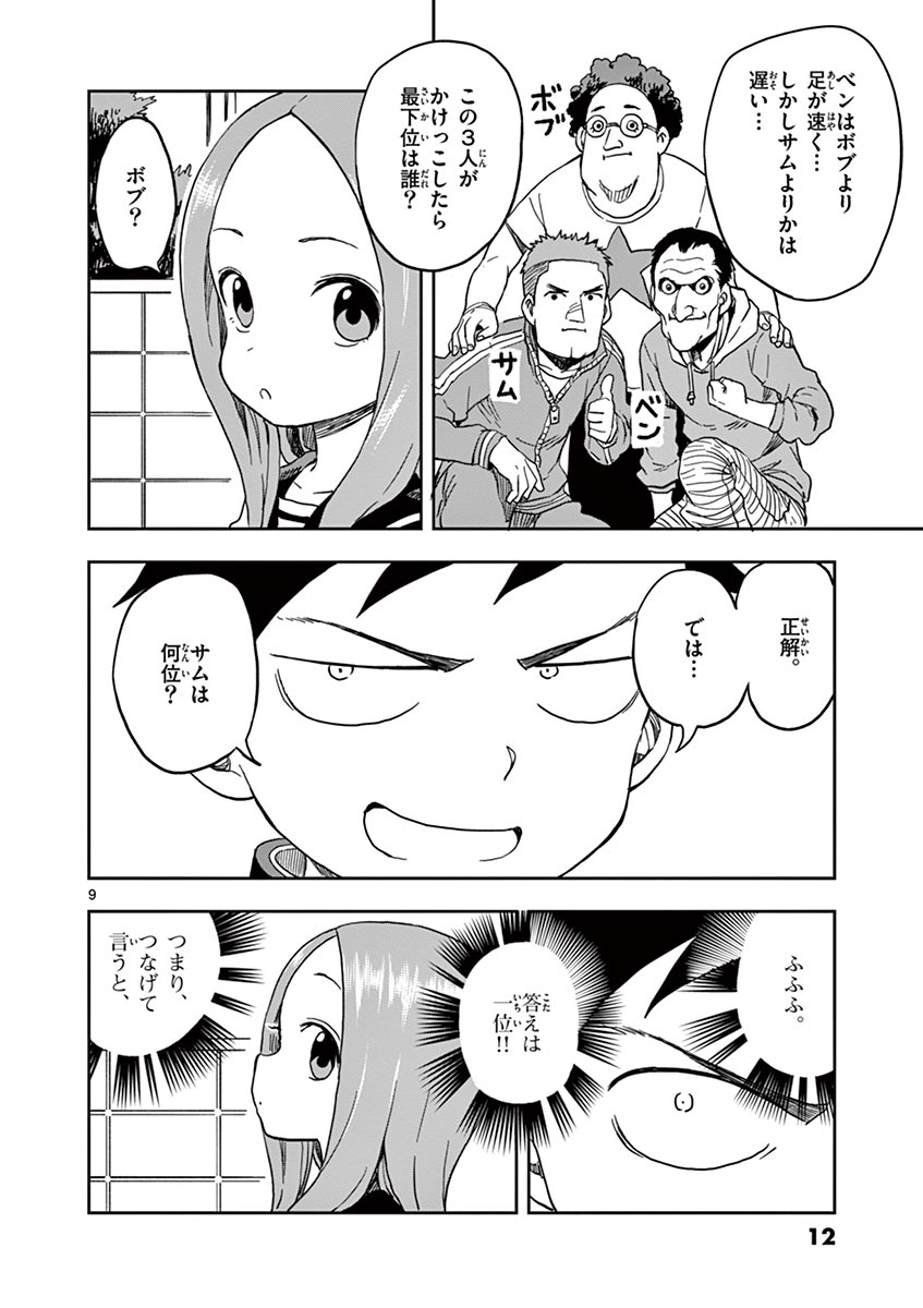 13