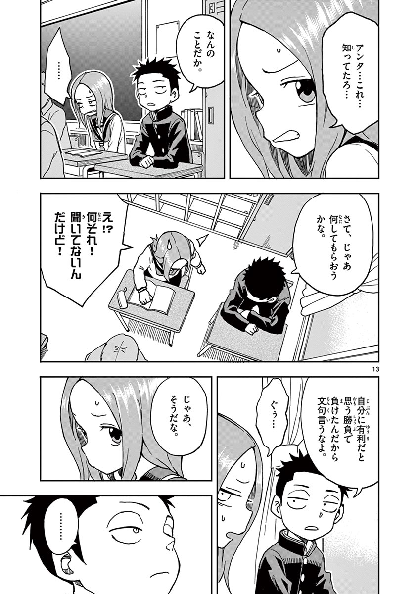 14