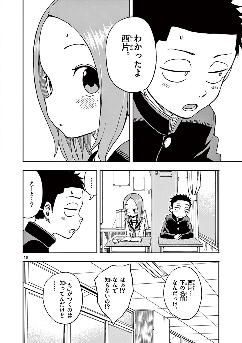17